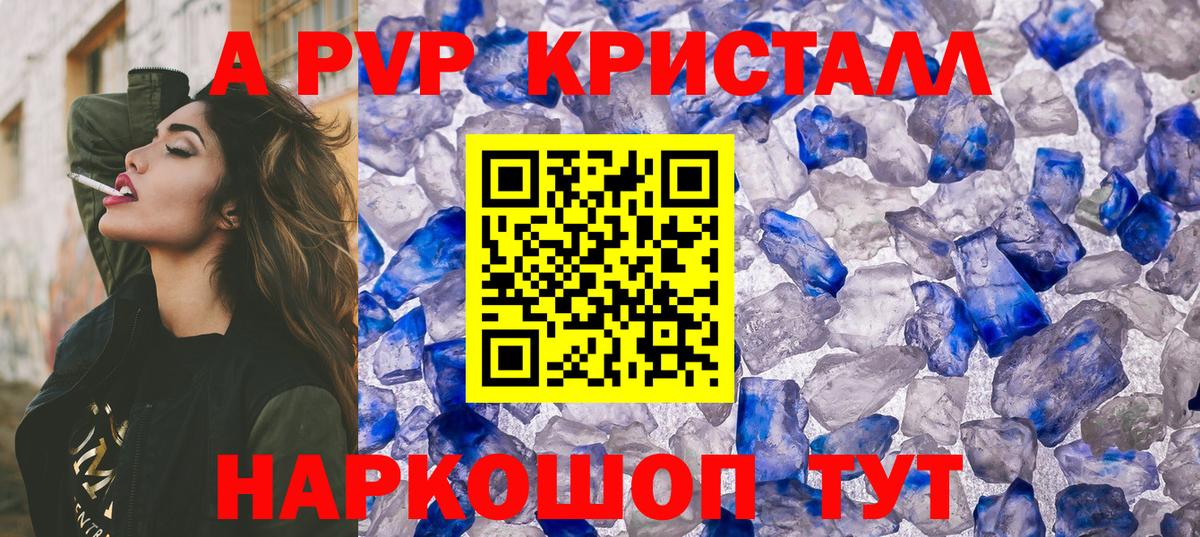 Лыткарино  A-PVP мука  Вход с VPN 