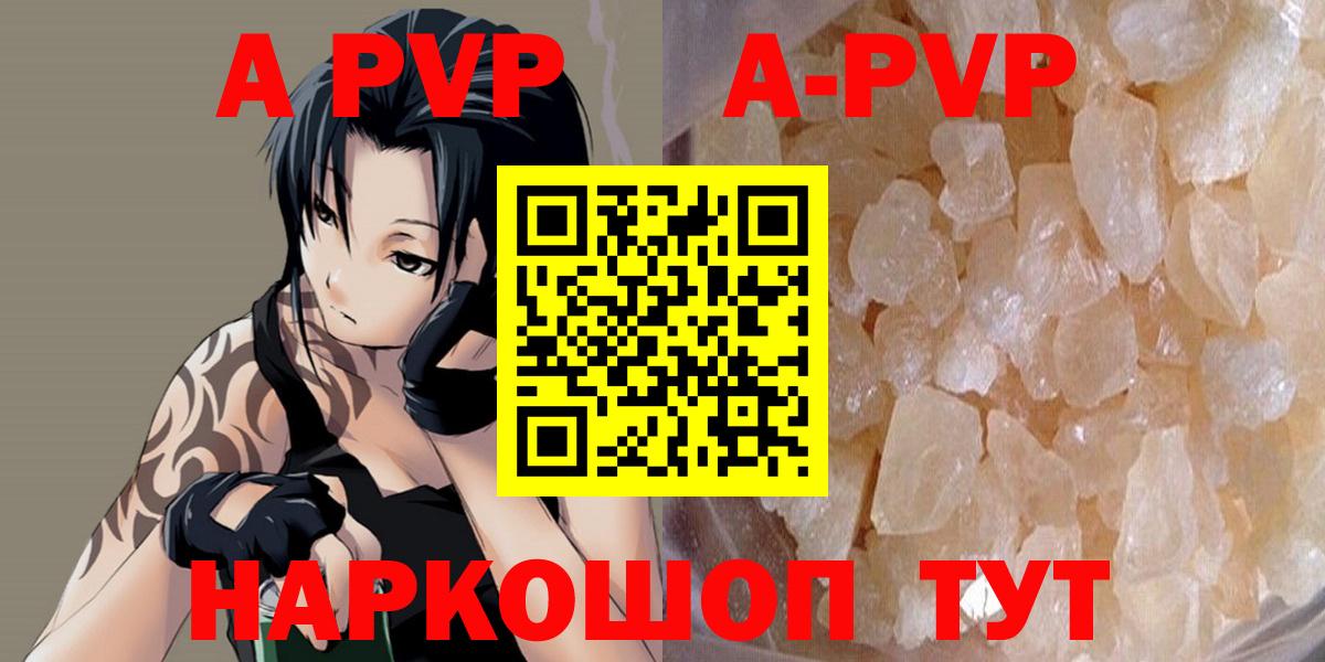 Альфа ПВП крисы CK Лыткарино
