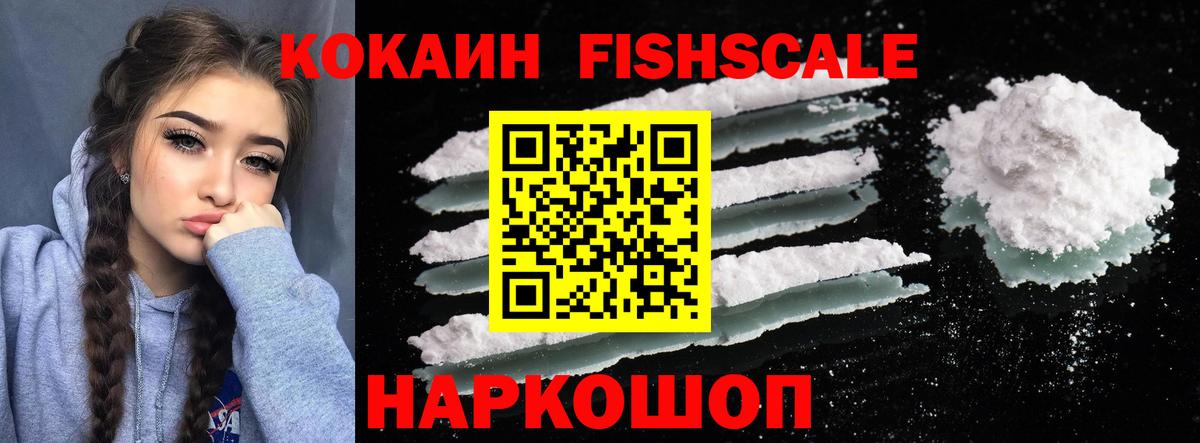 Лыткарино  Кокаин Колумбийский  Кокаин Перу  Вход с VPN 