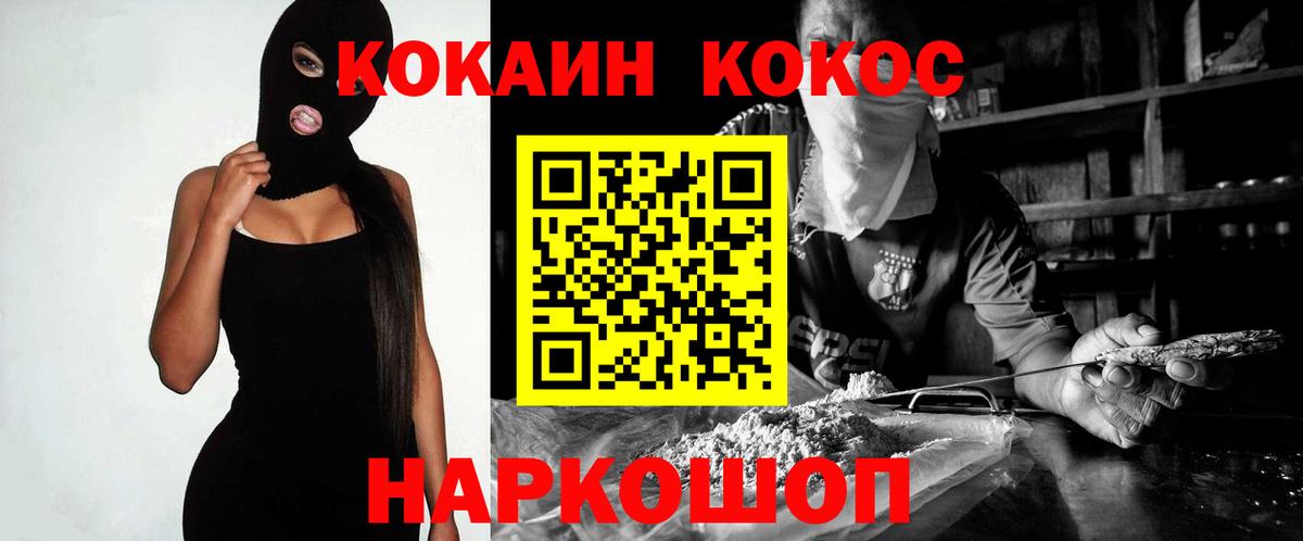 Cocaine Эквадор Лыткарино