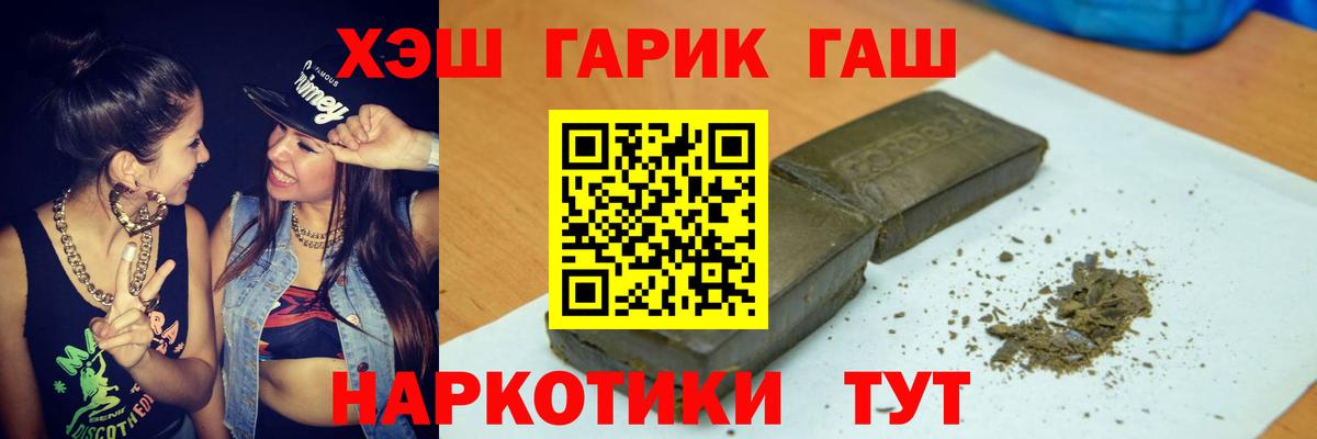 Лыткарино  Гашиш Ice-O-Lator  Гашиш  Вход с VPN  Гашиш убойный 