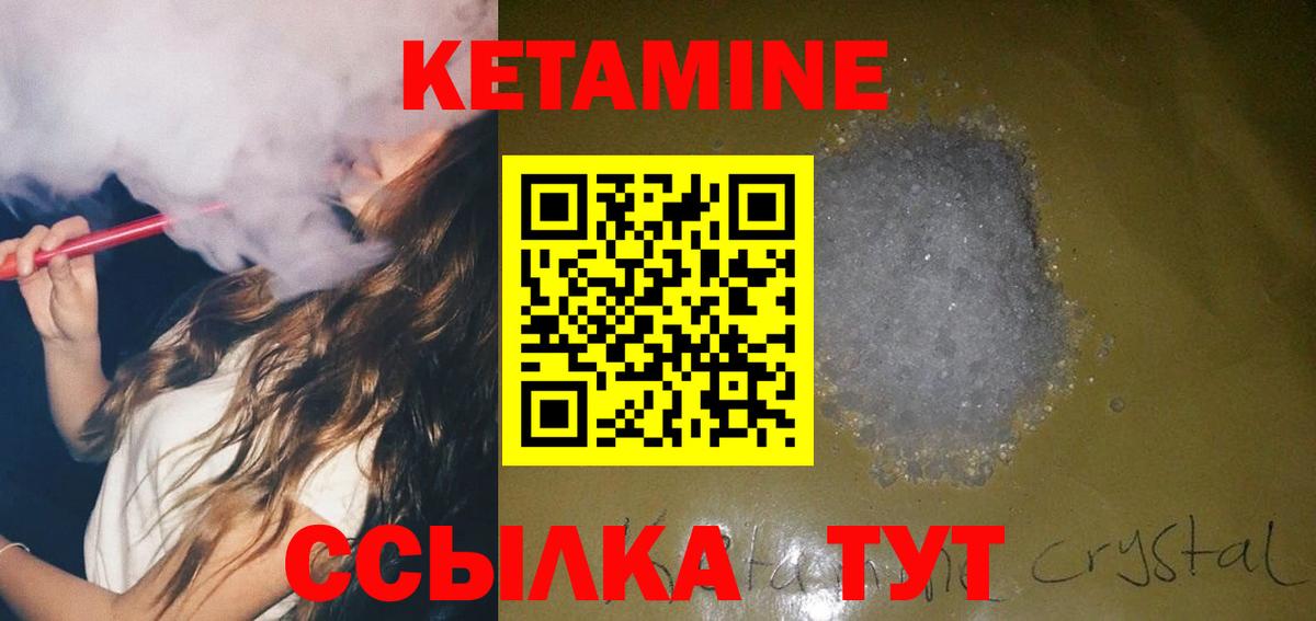 Кетамин ketamine Лыткарино