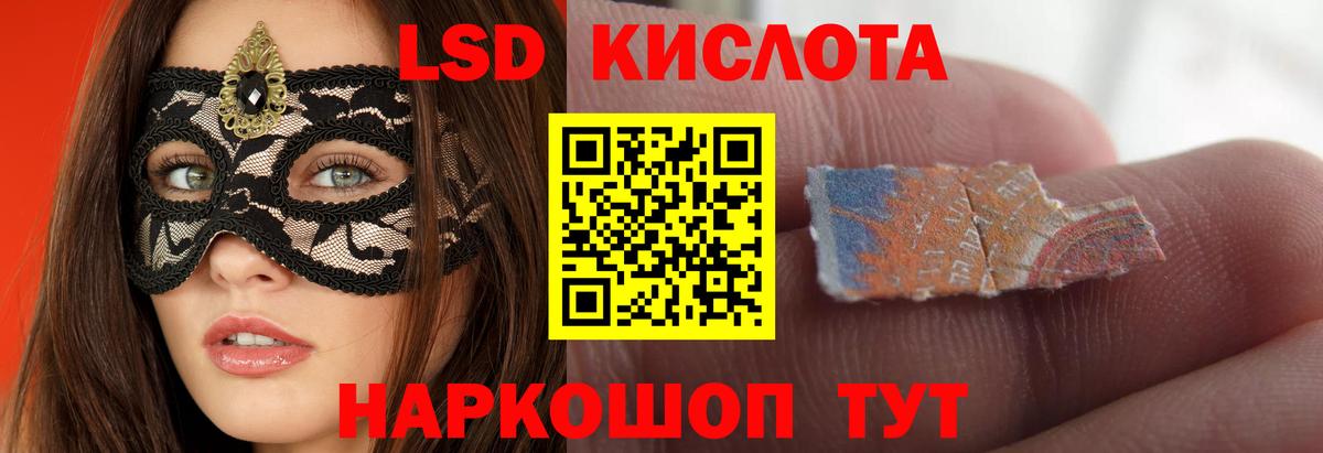 Лыткарино  ЛСД экстази кислота  Вход с VPN 
