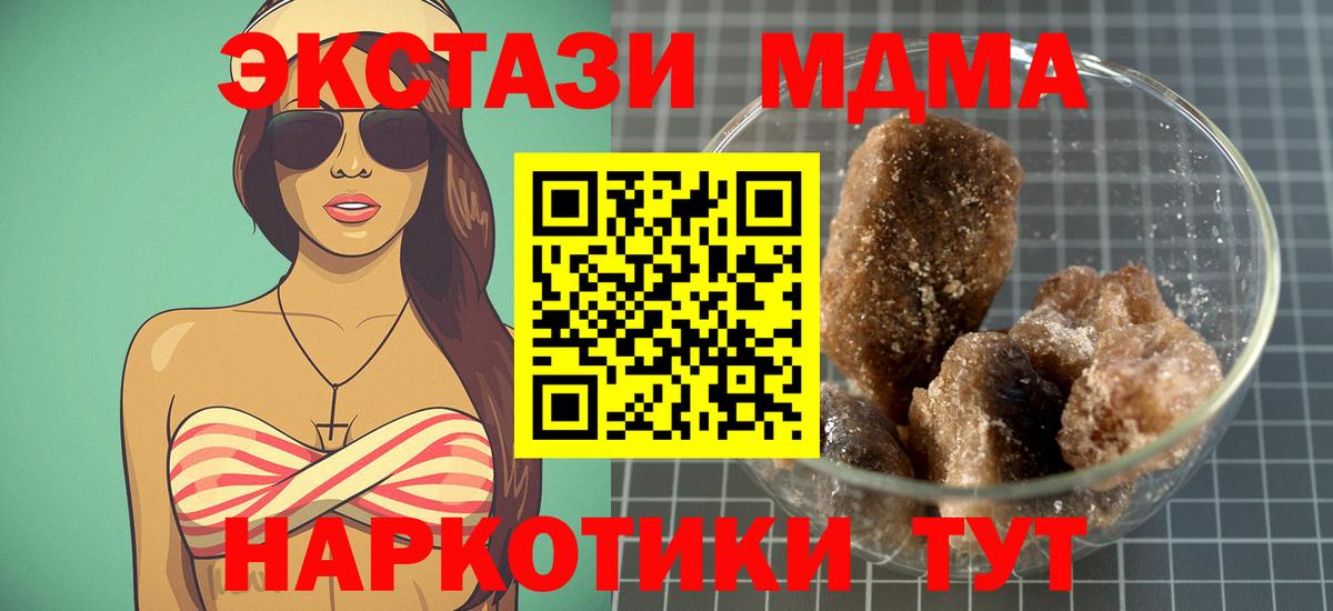МДМА Molly  Вход с VPN  МДМА  Лыткарино 