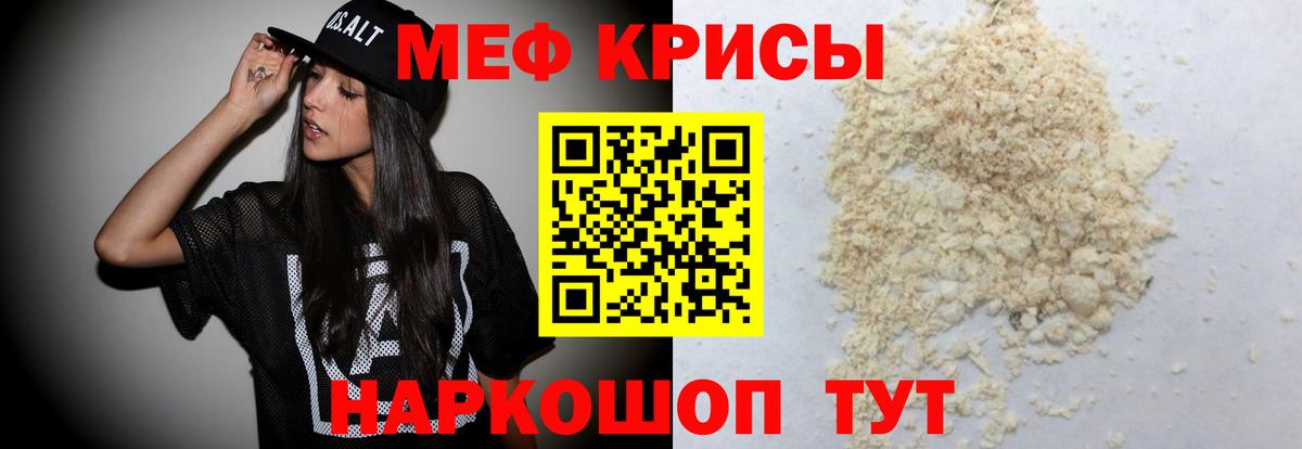 Мефедрон Лыткарино