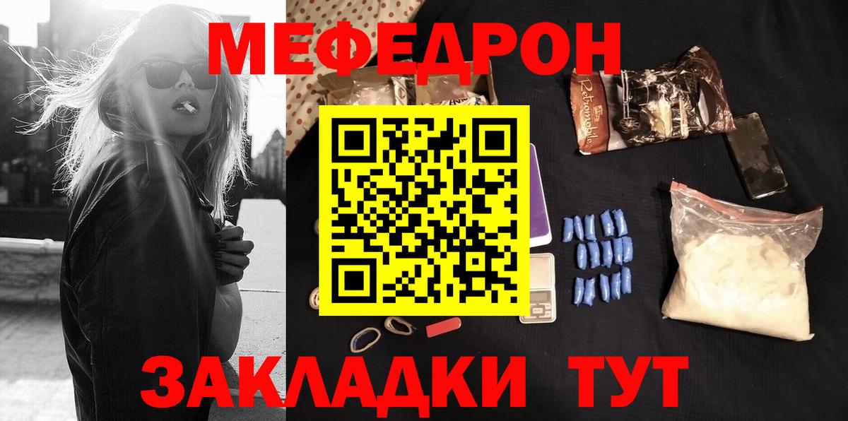 МЕФ  МЯУ-МЯУ  Лыткарино  МЯУ-МЯУ VHQ  Вход с VPN  МЕФ 4 MMC 