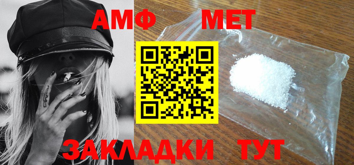 Метамфетамин  Первитин Methamphetamine  Вход с VPN  Первитин Methamphetamine  Лыткарино 