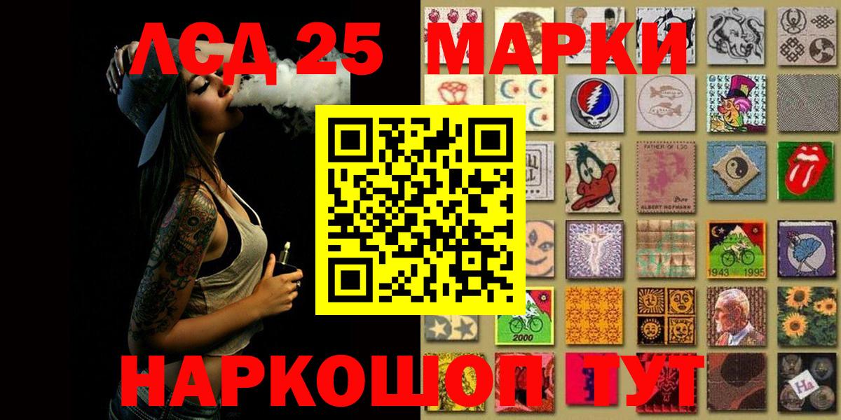 Лыткарино  Наркотические марки 1,5мг  Вход с VPN  Наркотические марки 1,5мг 