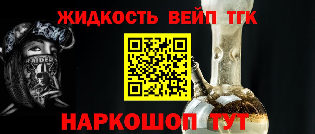 ТГК Wax  Вход с VPN  Лыткарино  Дистиллят ТГК концентрат 